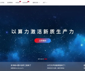 国家超算互联网用户规模突破100万