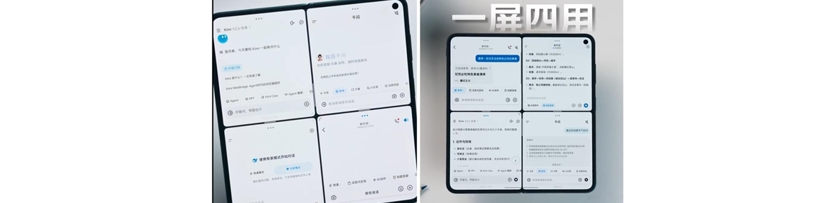 vivo X Fold6首发一屏四用：4个App同时抢票/比价