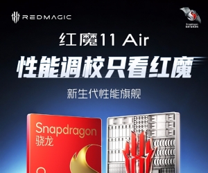 红魔11 Air搭载骁龙8至尊版+自研电竞芯片：手机也能玩PC大作