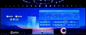 百度文库与百度网盘联合发布内容操作系统沧舟OS
