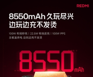 REDMI K90 Max续航拉满，配备8550mAh电池+100W快充
