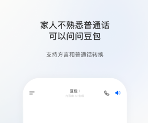 豆包将支持地道方言，包括粤语、东北话、陕西话、四川话等