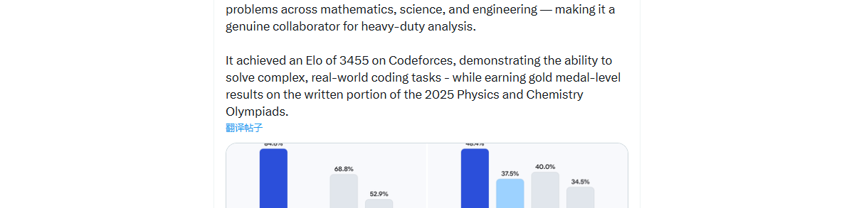 全新 Gemini 3 Deep Think 发布：血洗编程与科研榜单