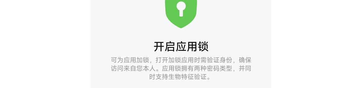 Android 17应用锁重磅升级：自动屏蔽敏感内容