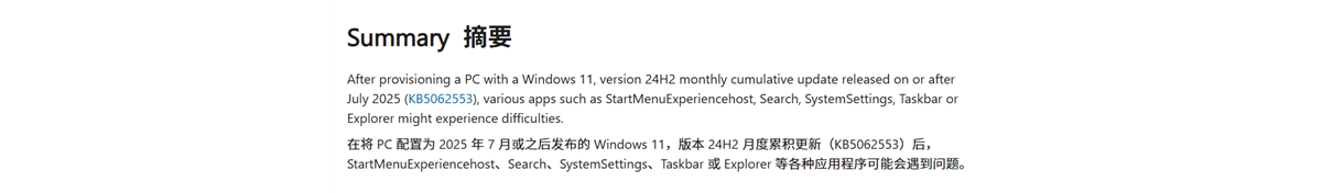微软承认Windows 11重大Bug，几乎影响所有核心功能