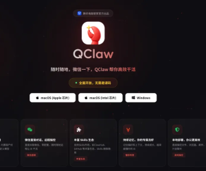 腾讯QClaw全面开放，无需邀请码下载就能用