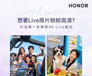 荣耀600系列宣布首发7倍超长焦4K Live