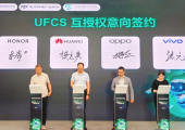 OPPO、vivo、华为、荣耀签署融合快充互授权意向