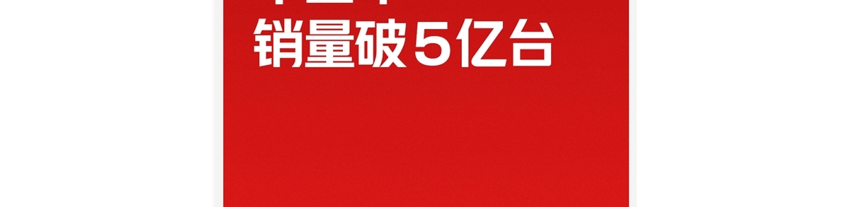 REDMI Note累计销量破5亿台！新一代小金刚Note 17系列本月发布