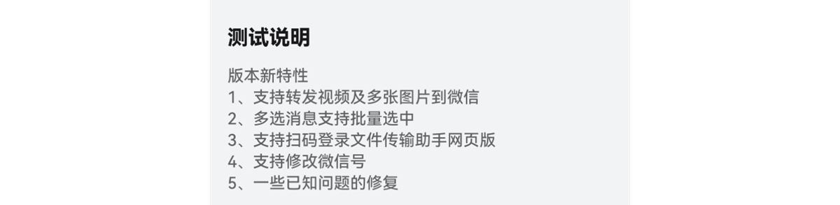 鸿蒙版微信1.0.8.37版本开启公测：支持修改微信号等新功能