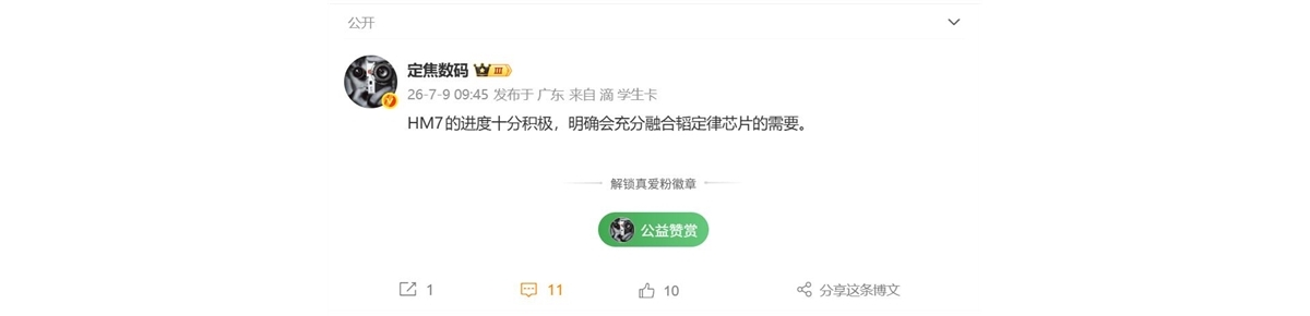 华为Mate 90系列首发鸿蒙7+韬定律麒麟芯：9月登场