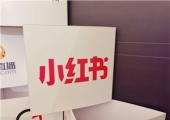 小红书 RedKnot 推理引擎开源，长上下文处理效率翻倍