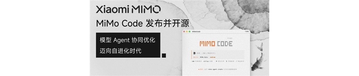 小米MiMo Code发布并开源：界面全汉化！自进化终端AI编程助手
