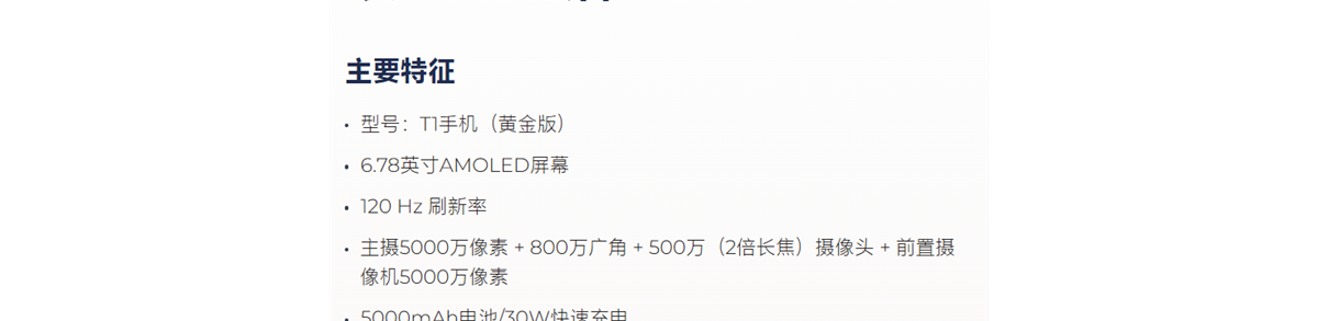 特朗普移动T1手机已开放购买：HTC换壳 印上美国国旗