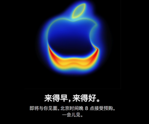 苹果官网今晚8点开抢iPhone 17系列！标准版超343万人预约