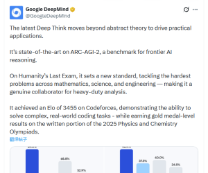 全新 Gemini 3 Deep Think 发布：血洗编程与科研榜单