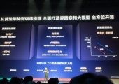 华为官宣昇腾亲和大模型：6月30日开源上线