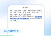 通义千问升级“拍照问健康”:能圈图、懂推理，三甲医生实测认可