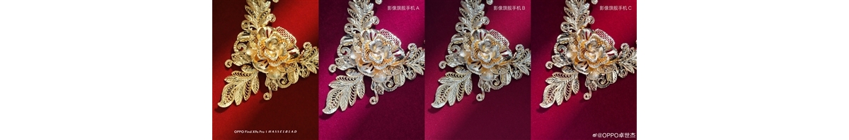 OPPO Find X9 Ultra/X9s Pro首发第二代丹霞镜头：完美还原色彩功耗降80%