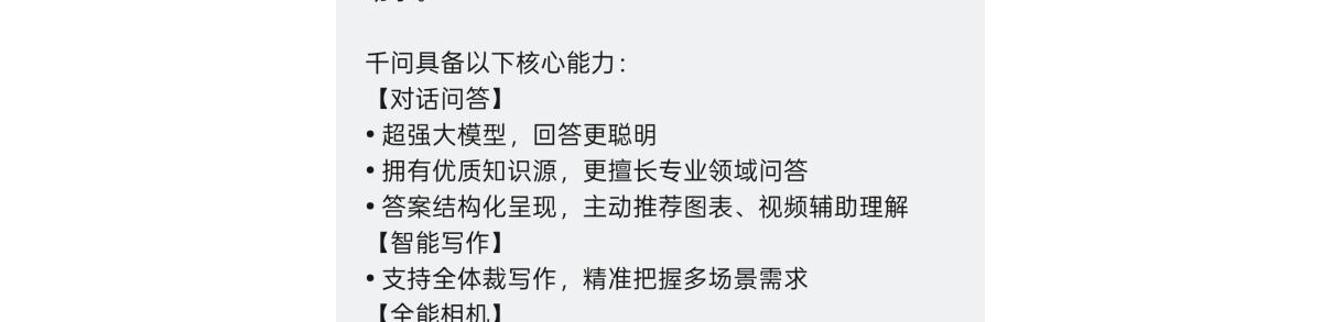 阿里通义App正式更名为“千问”