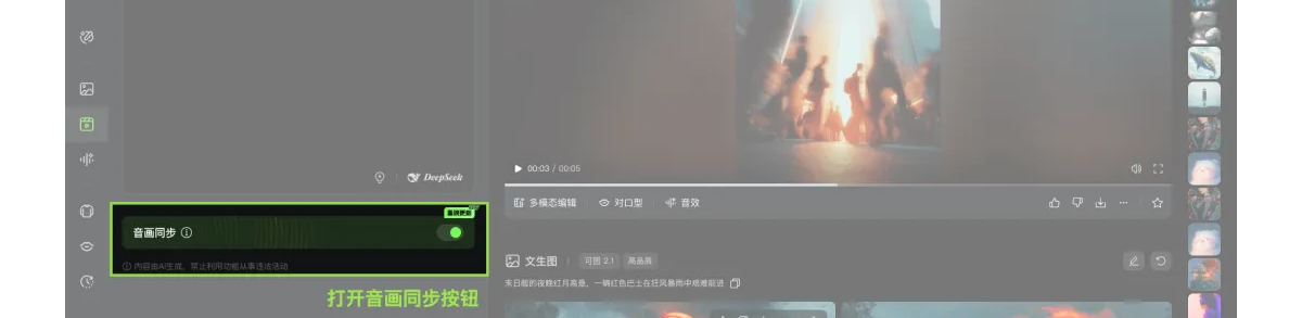 快手可灵2.6全量上线，能听见画面，看见声音