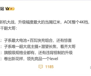 REDMI K90 Pro来了 博主：4K档最全能旗舰