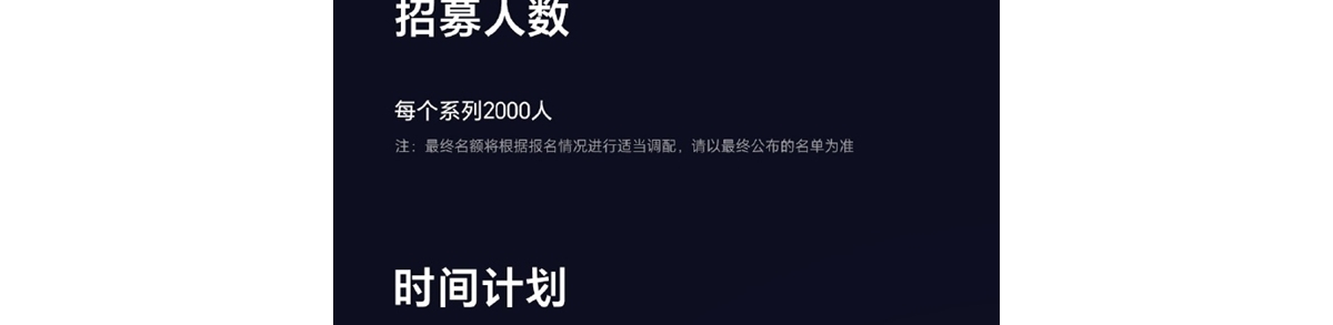 荣耀MagicOS 11内测招募开启：17款机型首批升级