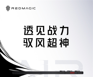 2026年第一款真全面屏来了！红魔11 Air官宣