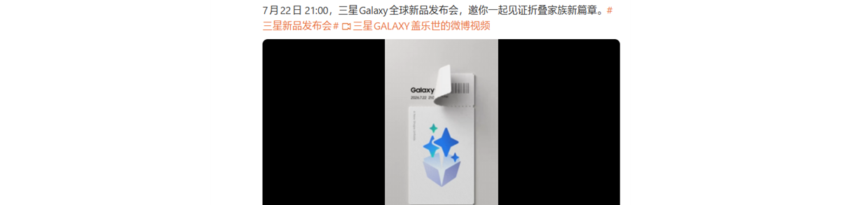 首款Ultra折叠屏！三星Galaxy Z Fold 8 Ultra高清渲染图出炉