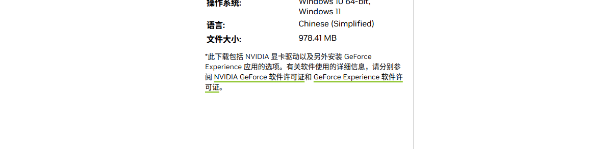 英伟达发布610.62版Game Ready与Studio驱动，修复多个游戏漏洞