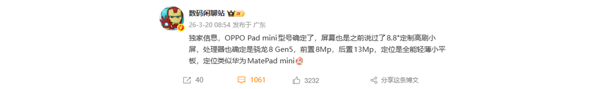 小米18 Pro Max工程机偷跑：双2亿+背屏 配置独此一家