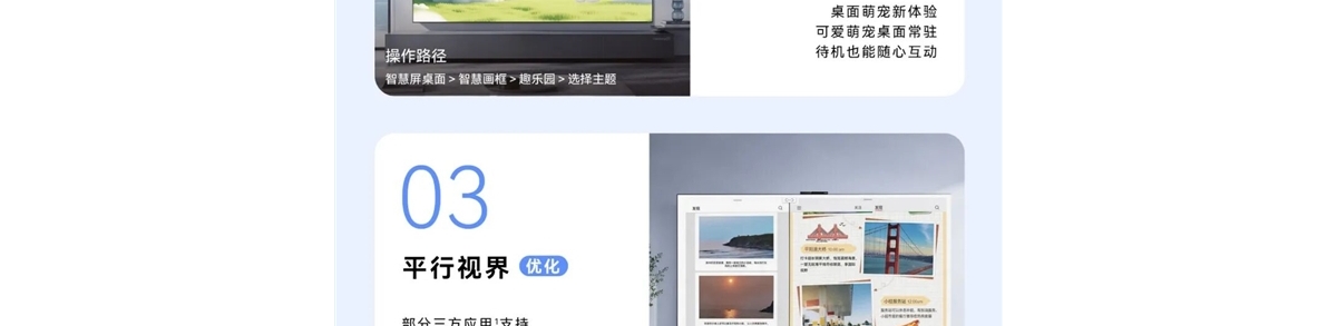 华为智慧屏升级HarmonyOS 6.1：流畅提升15% 新增4K超级投屏