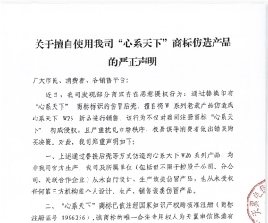 商家仿冒心系天下W26 老机当新机卖！中国电信回应