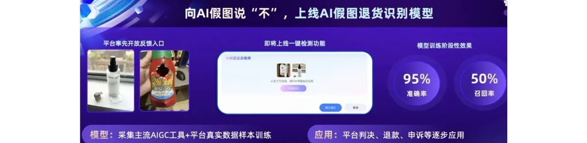 淘宝天猫AI 假图识别模型上线，让 P 图骗保无所遁形
