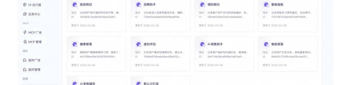 阿里云百炼「记忆库」正式上线