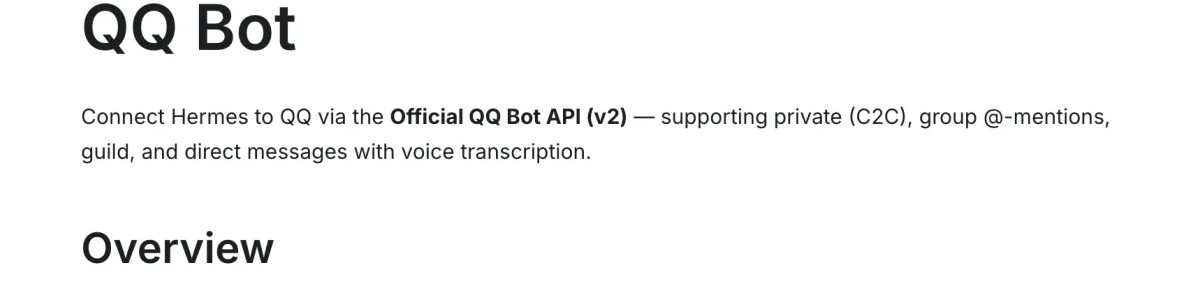 腾讯QQ宣布原生接入Hermes Agent