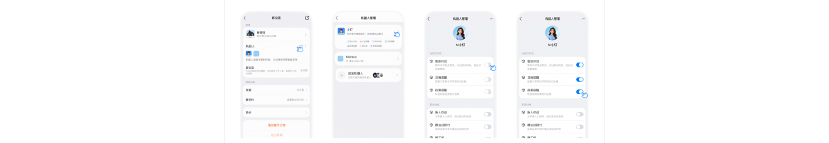 钉钉AI群聊全面升级！每个群聊配备专属助理AI小钉
