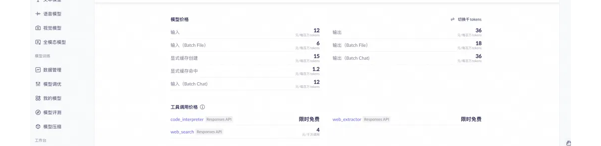 阿里云百炼上线Qwen3.7-Max，支持API与Token Plan调用