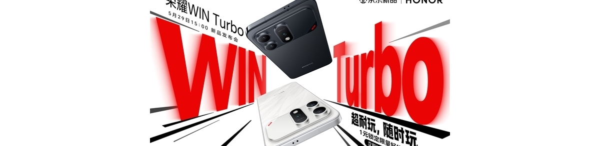 荣耀WIN Turbo搭载10000mAh巨无霸电池：连续游戏14小时不断电