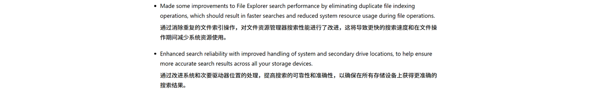 微软开始优化Windows 11文件管理器！搜索时内存占用更低