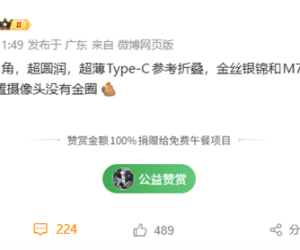 华为Mate 70 Air即将发布：超薄Type-C接口、大R角四曲屏