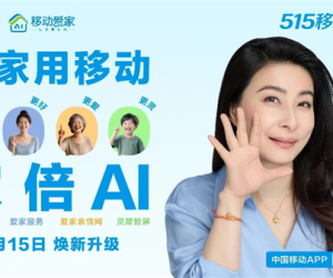 中国移动发布“超千兆宽带”：可升级至2000Mbps 彻底不卡