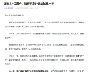 京东外卖即将一周年，获超过2.4亿用户下单