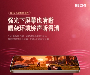 REDMI Note 15 Pro新年版即将开售