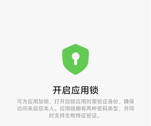 Android 17应用锁重磅升级：自动屏蔽敏感内容