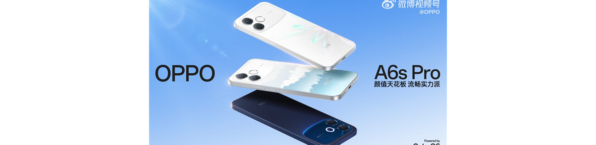 OPPO A6s Pro官宣4月14日发布！行业首发3D景深光感工艺