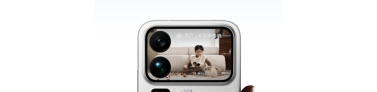 小米17 Pro系列背屏上线米家摄像机卡片