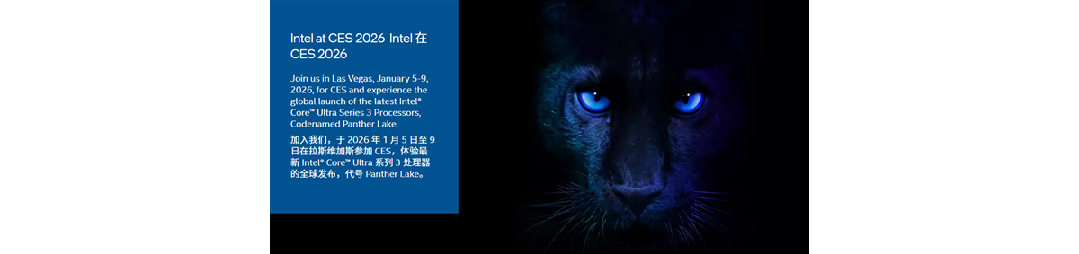 Intel 18A首战！酷睿Ultra 300发布时间定了