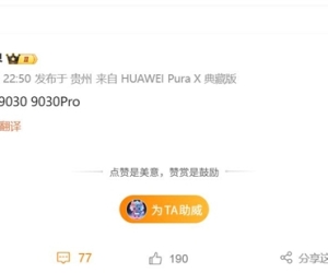 华为Pura 90关键参数出炉：顶配版上麒麟9030 Pro