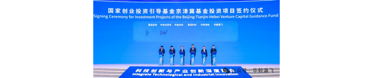 华毅瀛飞获超亿元融资！打破高端光芯片国产化率仅4%困局